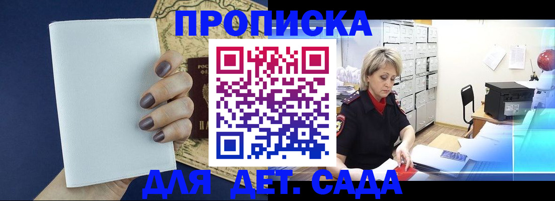 временная регистрация гарантия в Михайловске