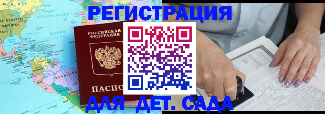 временная регистрация недорого в Михайловске