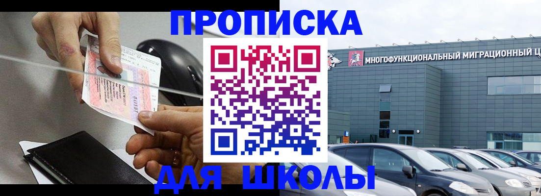 временная регистрация 2025 в Михайловске