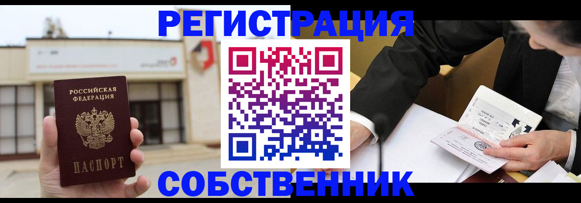 временная регистрация для школы в Михайловске