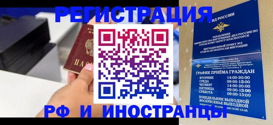 прописка в квартире в Михайловске