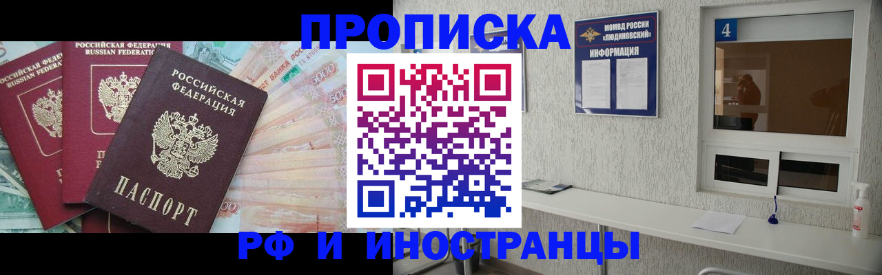 миграционный учет в Михайловске