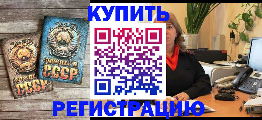 временная регистрация законно в Михайловске
