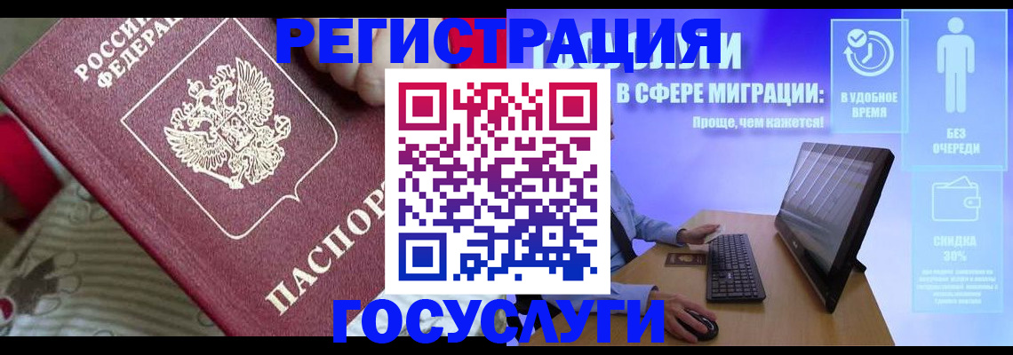 регистрация в Михайловске