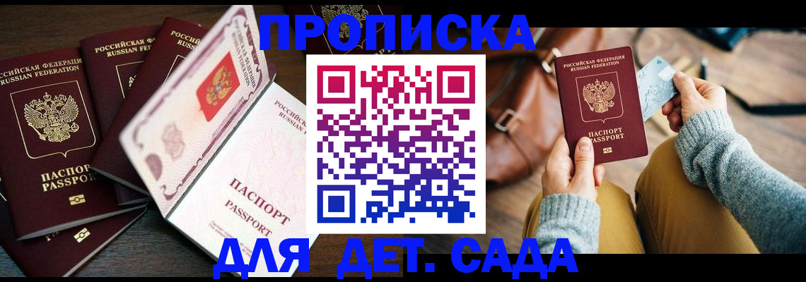 регистрация для школы в Михайловске